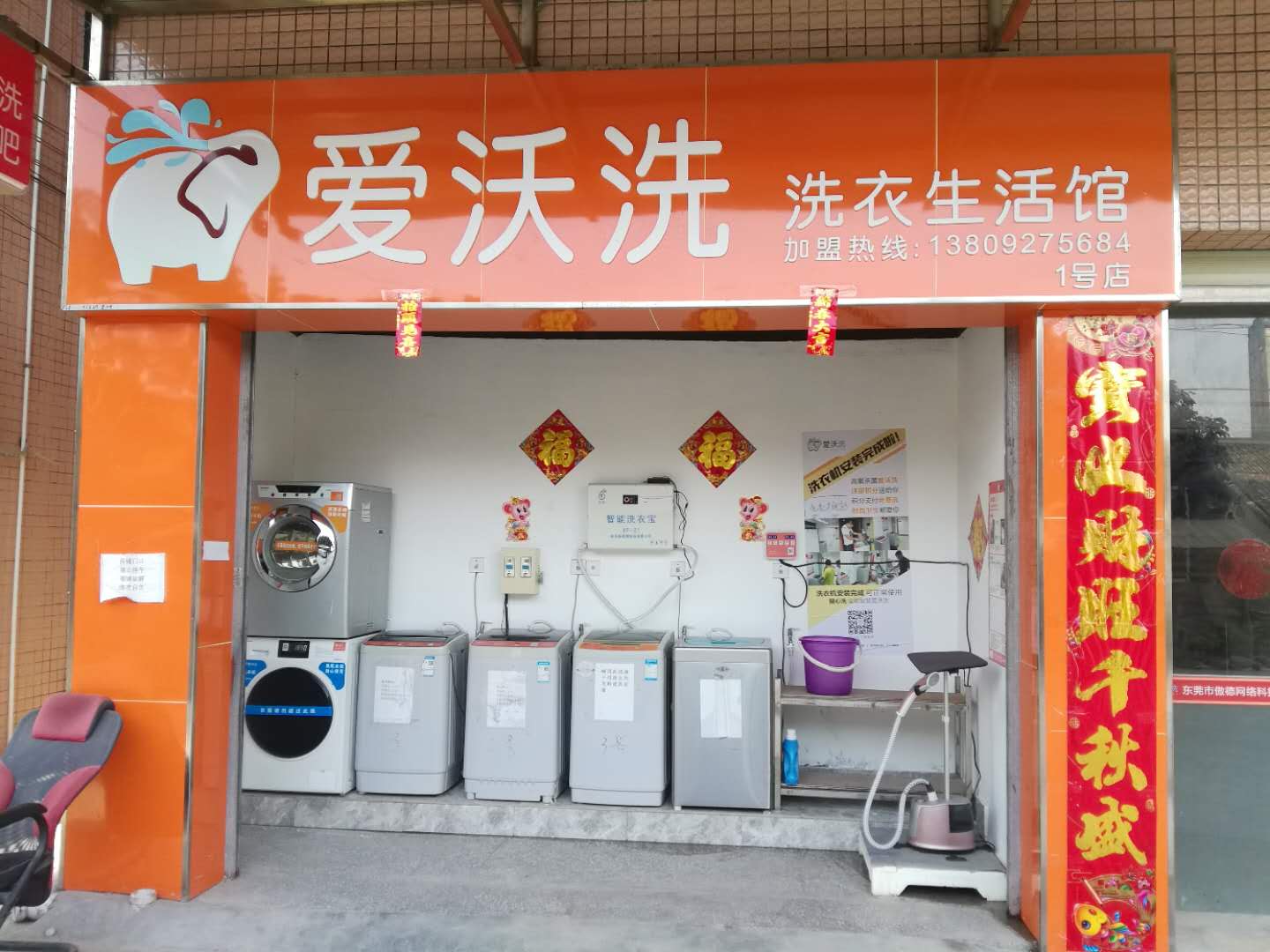 公司一號(hào)店