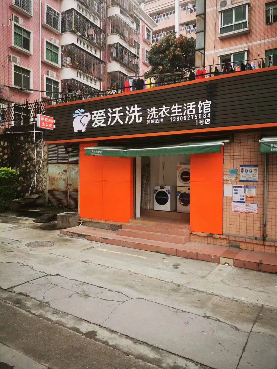 富源一號店