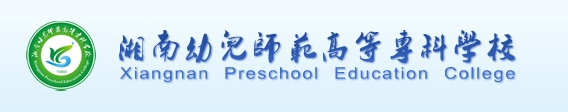 祝賀愛沃洗中標(biāo)湘南幼兒師范