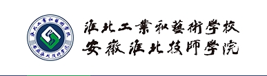 淮北工業(yè)和藝術(shù)學(xué)校二期學(xué)生公寓A棟洗衣機(jī)投放項(xiàng)目詢價(jià)公告